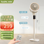 庫(kù)思特 Kusite空氣循環(huán)扇果嶺電風(fēng)扇落地扇家用搖頭對(duì)流靜音風(fēng)扇臺(tái)立兩用直流電扇節(jié)能變頻臺(tái)扇 智能語(yǔ)音款N11-米白