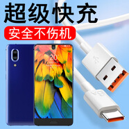 爍揚適用夏普S3mini快充充電器線FS8018超級快充數(shù)據(jù)線閃充Type-C手機加長短線 6A超級快充線1.5米【兩條裝】