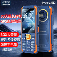 守護寶中興K985三防按鍵學生手機防水防摔超長待機GPS定位智能語音播報老人機大音量電霸備用功能機 藍色待機50天華為Type-C充口 全網通5G廣電移動聯(lián)通電信版