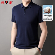 雅鹿【100%純棉】短袖T恤男純色夏季商務(wù)休閑男士寬松polo打底衫上衣 藏青色 170