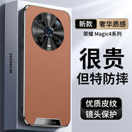 殼爵士 榮耀Magic4Pro手機(jī)殼Magic4保護(hù)套新款輕奢高端皮紋金屬鏡頭全包氣囊防摔防指紋輕薄商務(wù)款保護(hù)殼 榮耀Magic4Pro【典雅棕】