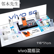 鄰木先生手機柜臺展示支架 手機托盤展示架托 通用托架紅我柜臺柜臺支架 VIVO 5G混搭款