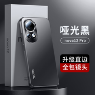 天覺(jué)【京倉現貨速發(fā)】適用華為nova13手機殼12pro保護套u(yù)ltra磨砂硅膠散熱超薄防摔鏡頭全包簡(jiǎn)約女男款 Nova12pro/ultra【啞光黑】輕奢磨砂