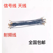 震電一號適用華為Mate7/8/9/10 P9 P10Plus P10 信號線(xiàn)連接線(xiàn) 射 Mate7信號線(xiàn)2條