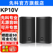 先科專業(yè)無源音響會議室酒店家庭影院家庭ktv客廳背景音樂培訓(xùn)專用系統(tǒng)壁掛音箱一對 【 KP10V】10吋專業(yè)級無源音箱*一對