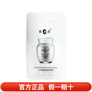 片仔癀（PIEN TZE HUANG） 珍珠膏面霜保濕補水男女士日晚霜皇后牌護膚化妝品面部 皇后片仔癀臻潤珍珠膏2g