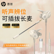 惠普（HP）DHE-7005游戲耳機有線(xiàn)耳機入耳式可插拔耳麥降噪麥克風(fēng)手機電腦電競游戲吃雞 奶茶色TypeC接口