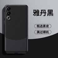 旭杉斯魅族21note手機(jī)殼meizu21 Note磁吸保護(hù)套5G鏡頭全包防摔M4 雅丹黑真皮手感送鋼化膜