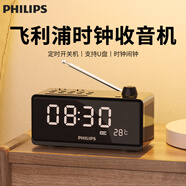 飛利浦（PHILIPS）TAR3578藍牙收音機老人多功能音響一體機調頻廣播插U盤(pán)播放器高音質(zhì)家用便攜充電時(shí)鐘鬧鐘插卡音箱 黑色