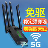 無線網(wǎng)卡臺(tái)式主機(jī)電腦專用wifi接收器usb千兆5g網(wǎng)雙頻穿墻免驅(qū)動(dòng) 5G免驅(qū)WiFi 6】強(qiáng)穿墻】千兆更快