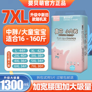 嬰貝萌拉拉褲XXXXXXL超大碼5XL特大號兒童中大童胖寶寶夜用全包臀尿不濕 拉拉褲6XL碼28片真芯全包新升級
