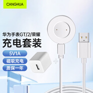 CangHua 適用華為手表充電器套裝 磁吸充電線+充電頭適用WatchGT/GT2/2e榮耀Magic2/GSPro手環(huán)無(wú)線充底座