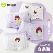 棉奇熊女童內(nèi)褲四角褲春秋款棉質(zhì)女寶寶平角褲小女孩95%棉短褲4條裝 云感棉柔-40S新疆棉- 4條 110 -身高95-110cm 體重25-35斤