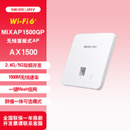 MERCURY1500M家用全屋WiFi覆蓋組網(wǎng)套裝WiFi千兆面板AP PoE*AC千兆路由器 MIXAP1500GP雙頻千兆無線面板AP