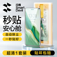 閃魔 適用榮耀magic6pro鋼化膜magic6曲面微晶手機軟膜無塵倉高清全膠全屏防刮耐磨抗指紋保護貼膜 magic6【微晶無塵倉】1套裝 貼壞包賠