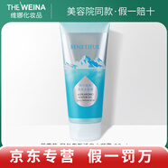 官方護膚品上海套裝防曬霜洗面奶面霜眼霜面膜水 阿爾卑斯活泉水凝露