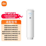 小米凈水器Q800 1000G 雙核1000G 1200G濾芯 RO反滲透濾芯復(fù)合濾芯 Q800/1000G/1200G，復(fù)合濾芯PPC5