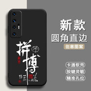 倍思力適用小米10s手機(jī)殼M2102J2SC防摔情侶動漫全包邊保護(hù)套磨砂潮男女潮新年款中國風(fēng)卡通軟殼 經(jīng)典黑-拼搏（TFZH01） 小米10S