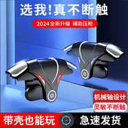 帆睿手機散熱器磁吸游戲降溫神器半導體制冷散熱背夾直播平板適用于蘋(píng)果黑鯊一加ipad風(fēng)冷貼片無(wú)線(xiàn)充電 升級款｜電競魔王｜不斷觸｜1秒21槍?zhuān)粚Π存I
