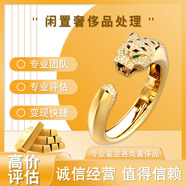 上門回收奢侈品 高價(jià)回購二手包包手表估價(jià)鉆石鉆戒指黃金名包名表首飾LV香奈兒卡地亞勞力士鞋子衣服飾 黃金回收