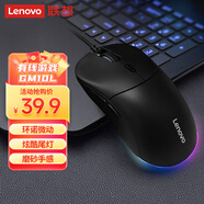 聯(lián)想（Lenovo）有線鼠標(biāo) 電競(jìng)游戲鼠標(biāo) 10000DPI 電腦辦公 筆記本臺(tái)式機(jī) USB接口 即插即用 鼠標(biāo)有線 GM10L