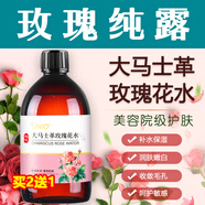UNIO大馬士革玫瑰純露爽膚水濕敷水緊致毛孔化妝水保濕水精華水500ml