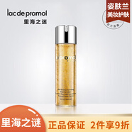 里海之謎 修護補水保濕滋潤男女面部護膚品【刮碼發(fā)貨 防偽可查】 魚(yú)子精華煥顏精華水200ml