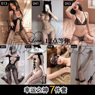女開(kāi)襠性感調情床上透視可撕絲襪鏤空漁網(wǎng)襪 店鋪-7件套私密發(fā)貨80-140斤可穿
