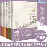 現貨正版【27冊可選集】米澤穗信冰菓系列小說(shuō)+漫畫(huà)全套冰菓小說(shuō)1-6米澤穗信與古典部+小市民系列5冊冰菓漫畫(huà)1-15冰果小說(shuō)日本青春校園懸疑推理天聞角川 【全套5冊】米澤穗信小市民系列