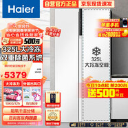 海爾海爾海爾（Haier）630升風(fēng)冷無(wú)霜雙開(kāi)門(mén)電冰箱一級(jí)能效變頻節(jié)能智能 【325L大冷凍空間】621升新款