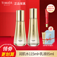 婷美美肌婷美蝸牛寡肽修護套盒水乳液護膚品補水保濕護膚品提拉緊致套裝女 (水+乳液)加眼霜面膜5片樣