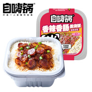 自嗨鍋香辣香腸蓋澆飯自熱米飯煲仔飯方便粥拌飯速食品小火鍋零食宵夜