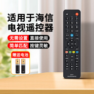 零博萬(wàn)能全通用電視遙控器適用于創(chuàng  )維康佳海爾TCL海信長(cháng)虹l樂(lè )視KKTV啟客酷開(kāi)熊貓4k松下夏普電視遙控器 適用于海信-電視遙控器【品牌通用款】送電池