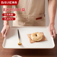 拜杰長(zhǎng)方形水果托盤(pán)茶盤(pán)家用果盤(pán)早餐盤(pán)收納盤(pán)客廳零食盤(pán)大號(hào)米白色