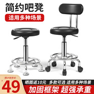 全品屋吧臺椅升降椅子高腳凳子酒吧椅前臺家用吧椅旋轉(zhuǎn)椅收銀臺實(shí)驗室 經(jīng)典黑【腳釘款】