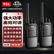 TCL 【雙臺(tái)裝】HT6對(duì)講機(jī)  專(zhuān)業(yè)大功率遠(yuǎn)距離  商務(wù)辦公 商用民用戶(hù)外超長(zhǎng)待機(jī)無(wú)線手臺(tái)