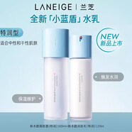 蘭芝水乳套裝隔離洗面奶睡眠面膜面霜乳霜新水酷護(hù)膚品【官方授權(quán)】 2件套新水酷水+乳【特潤型】
