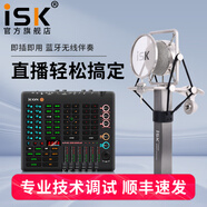 iSK T3000大振膜電容麥克風(fēng)話筒主播全民K歌設(shè)備全套電腦手機(jī)直播錄音喊麥艾肯外置聲卡套裝 ISK T3000+Live Console套裝