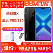 榮耀（Honor）8X   二手手機 大屏安卓智能 游戲全網(wǎng)通雙卡 幻夜黑 4GB+64GB 9成新