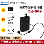飛利浦（PHILIPS） SBM200小蜜蜂便攜式擴(kuò)音器教師教學(xué)導(dǎo)游腰掛大功率迷你插卡音箱擴(kuò)音喇叭 黑+32G卡+無(wú)線麥+領(lǐng)夾麥+讀卡器