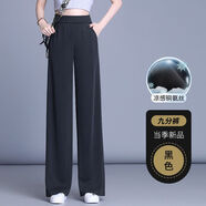 雋裳精品銅氨絲闊腿褲女夏季薄款今年新款高腰顯瘦上檔次直筒高檔女褲 黑色【九分】 L 適合100-115斤