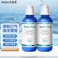 Avec Moi 漱口水 海洋之風益生菌 便攜簌口水*2瓶（清新口氣 口腔清潔）