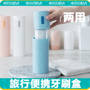 四萬公里旅行漱口杯刷牙杯牙具牙刷杯子牙缸便攜洗漱套裝牙膏牙刷盒SW7172