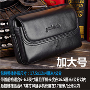 酷奇袋鼠手機腰包4.5吋5.0吋5.5吋6吋男士真皮多功能橫款穿皮帶迷你小腰包 加大號-黑色 手機長(cháng)16.5厘米內