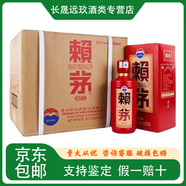 茅臺貴州茅臺股份出品 系列 53度 醬香型高度白酒 糧食釀造 宴請 500mL 6瓶 17年賴茅傳禧整箱