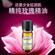 星迎漢芳玫瑰精油10ml精油 美白嫩膚提亮補水 保濕面膜嫩白新品 漢芳玫瑰精油10ml精油美白嫩膚