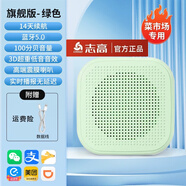 志高（CHIGO）官方正品大音量戶外迷你手機(jī)藍(lán)牙音箱收款播報(bào)器商用收錢收銀音響520禮物 【升級大音量款】抹茶綠 標(biāo)配