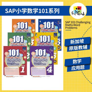 新加坡數(shù)學(xué)SAP Learning Mathematics 學(xué)習(xí)系列數(shù)學(xué)學(xué)習(xí) 小學(xué)數(shù)學(xué)教輔 英文原版進(jìn)口 101個數(shù)學(xué)必學(xué)應(yīng)用題 1-6年級