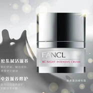 芳珂（FANCL）鎖水高保濕膠原修護(hù)乳霜面霜賦活精華晚霜 孕婦可用 面霜20g