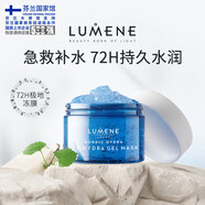 優(yōu)姿婷（LUMENE）睡眠面膜進(jìn)口北極冰泉補(bǔ)水啫喱面膜免洗涂抹式護(hù)膚品禮物送人 冰泉啫喱面膜150ml